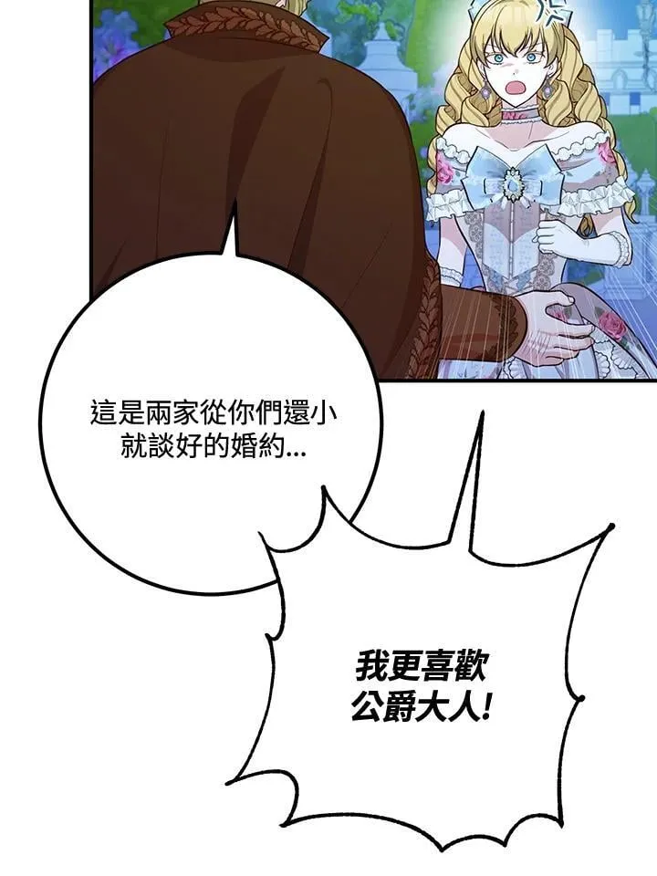 第55话 第31页
