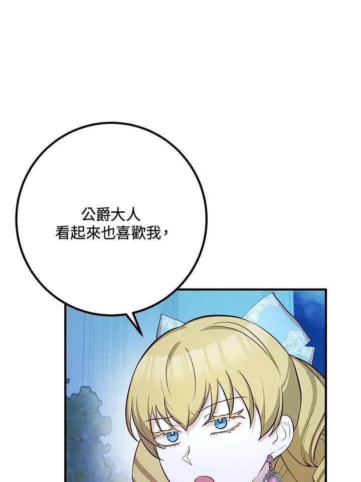 第55话 第32页