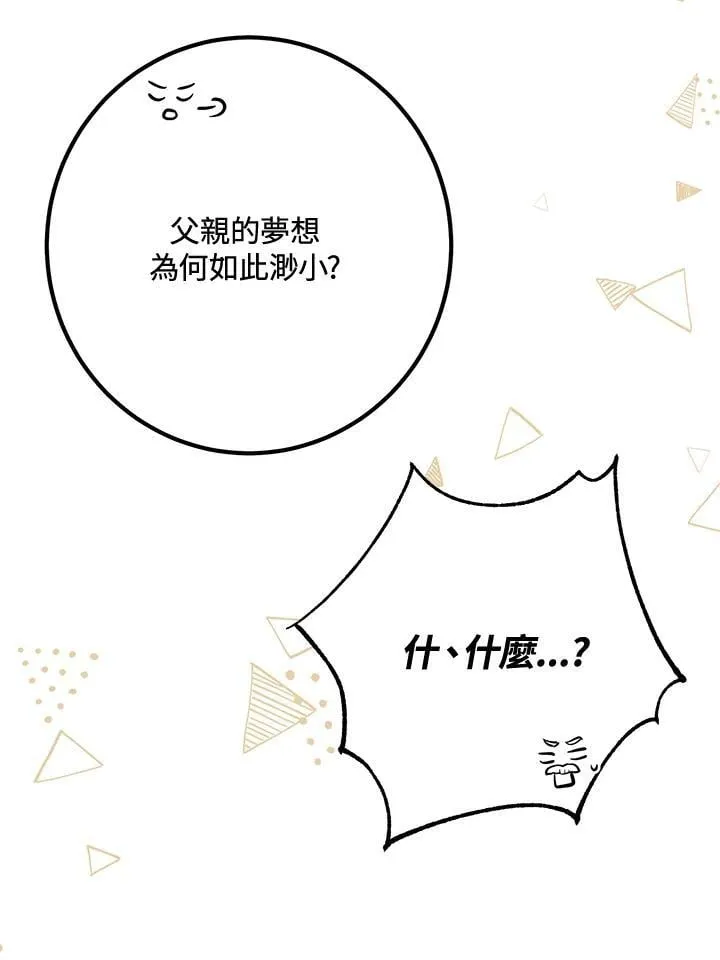 第55话 第34页