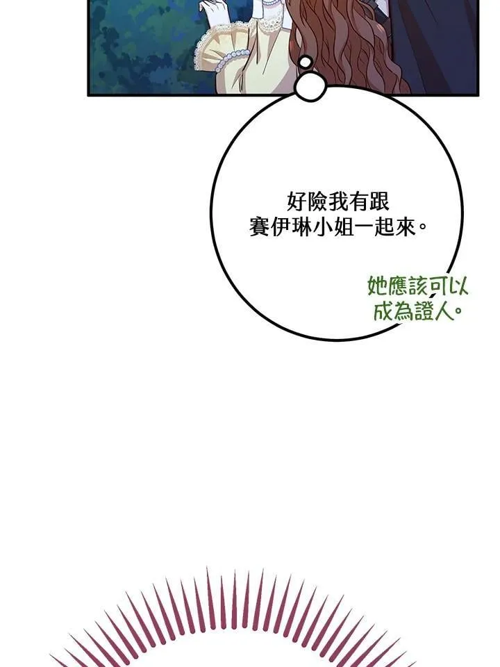 第55话 第38页