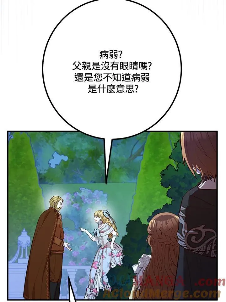 第55话 第41页