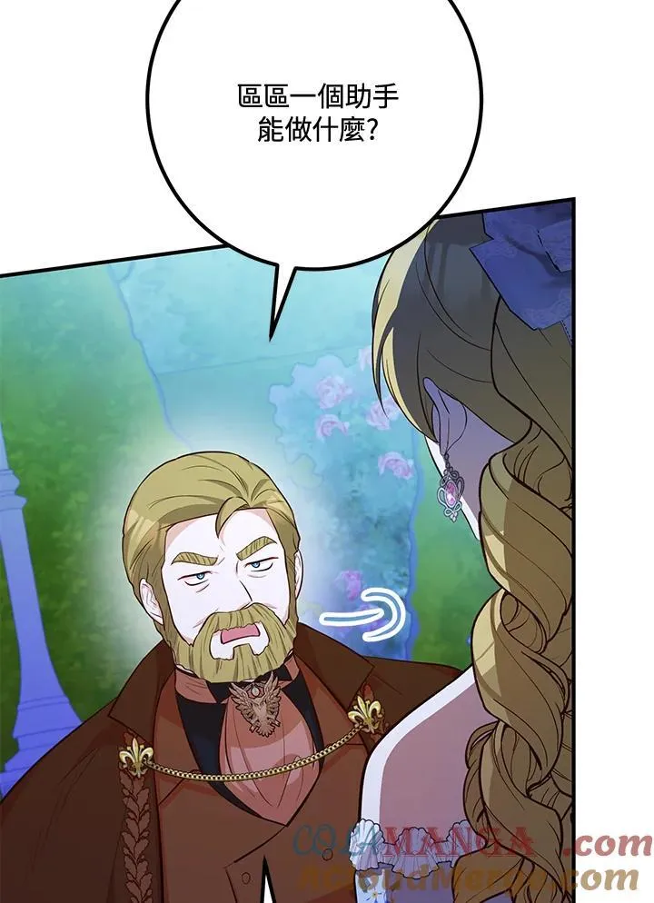 第55话 第45页