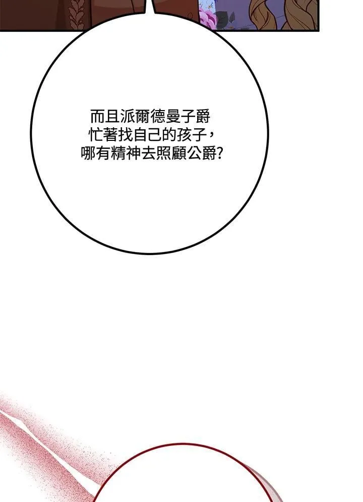 第55话 第46页