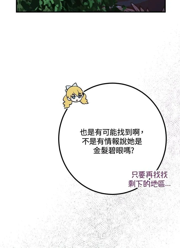 第55话 第48页