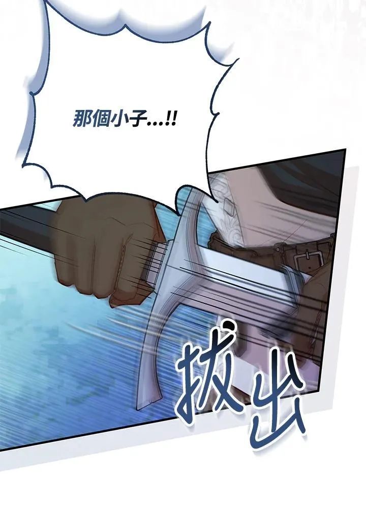 第55话 第54页