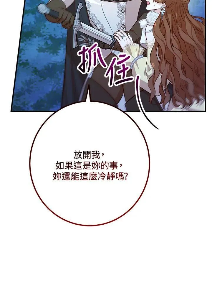 第55话 第56页
