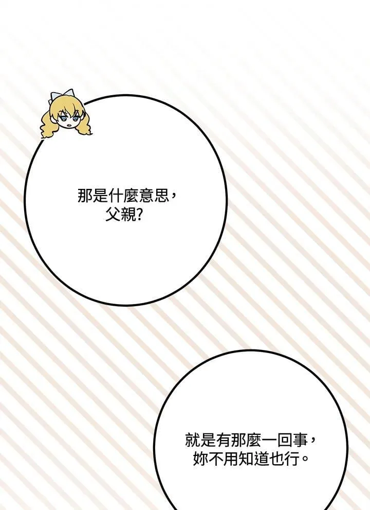 第55话 第62页