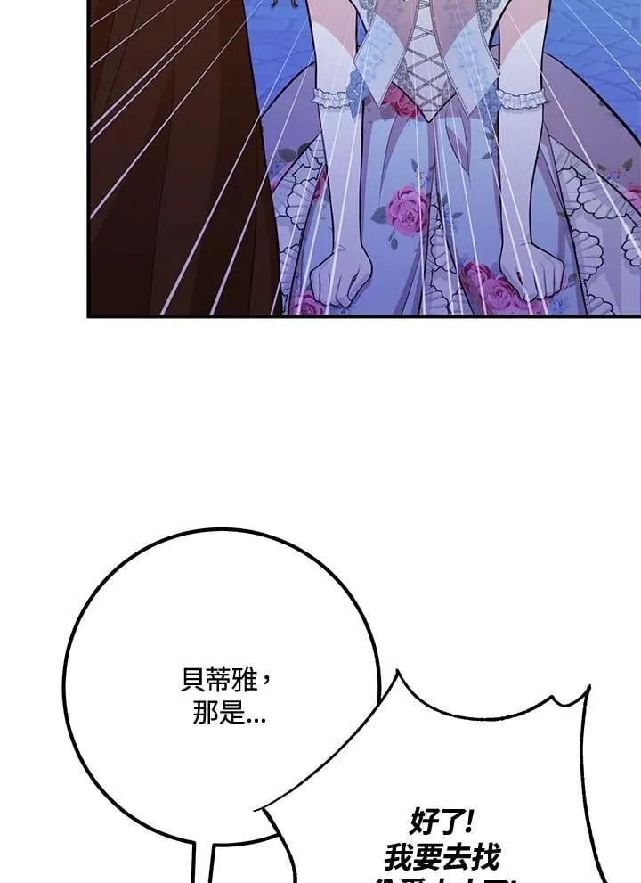 第55话 第66页