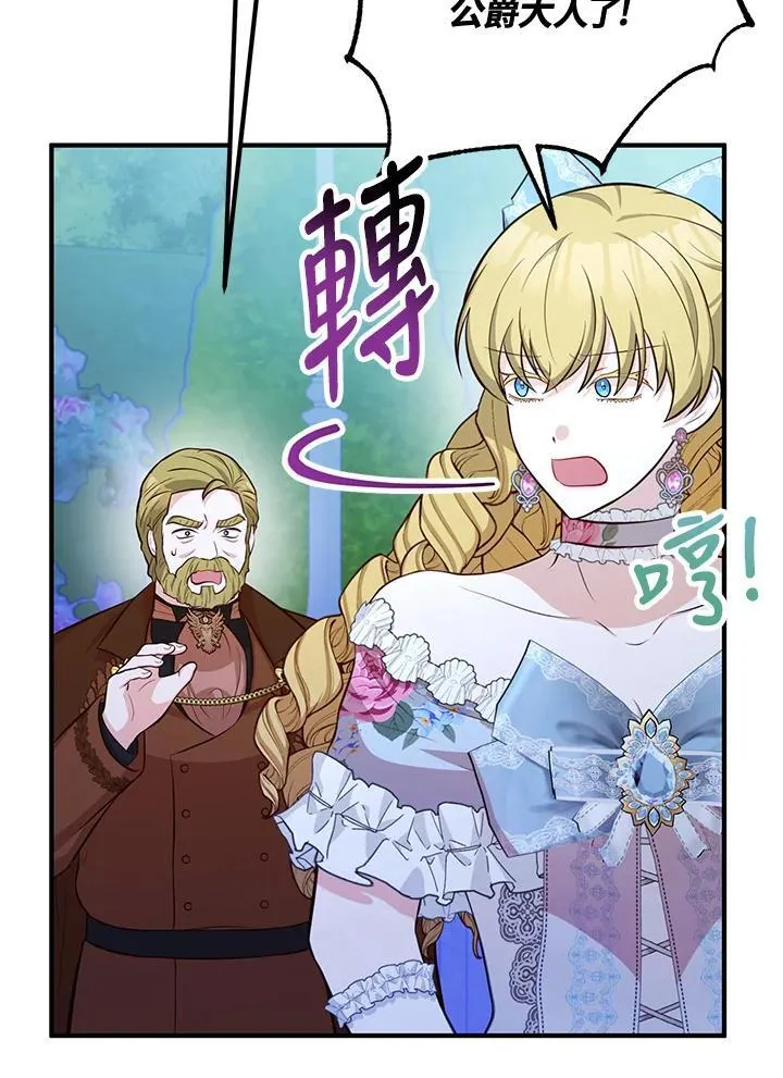 第55话 第67页
