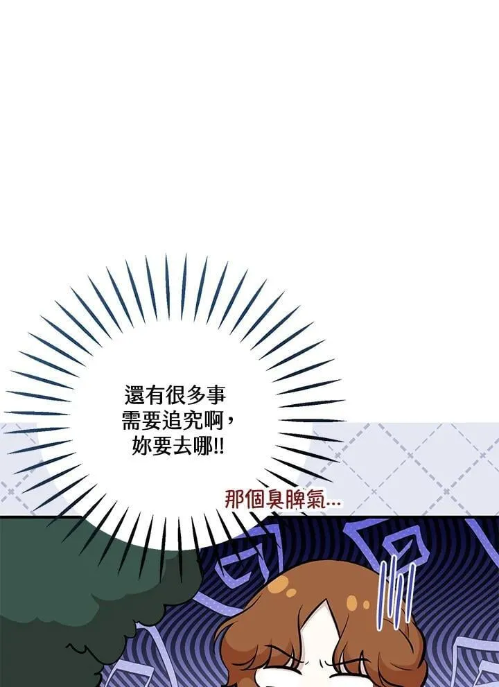 第55话 第68页