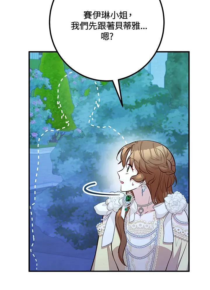 第55话 第70页