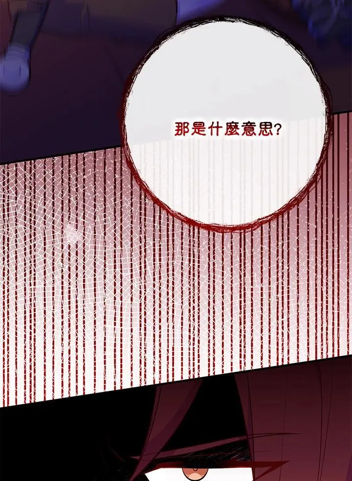 第55话 第74页