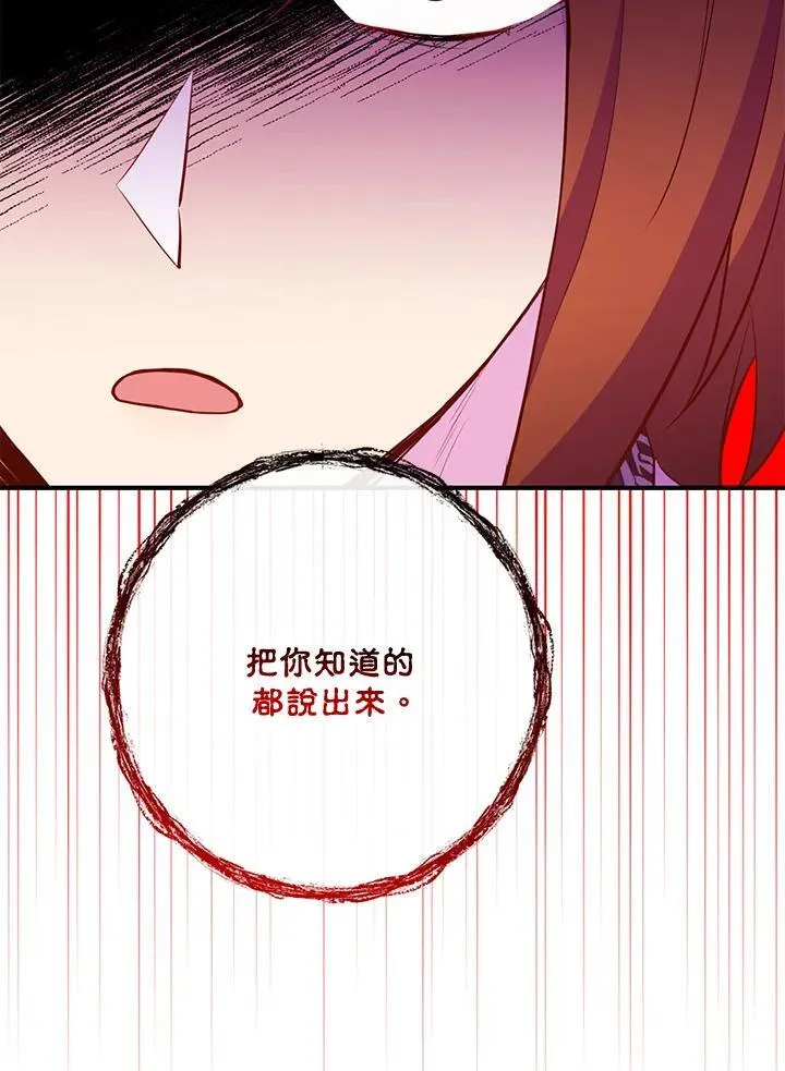 第55话 第75页