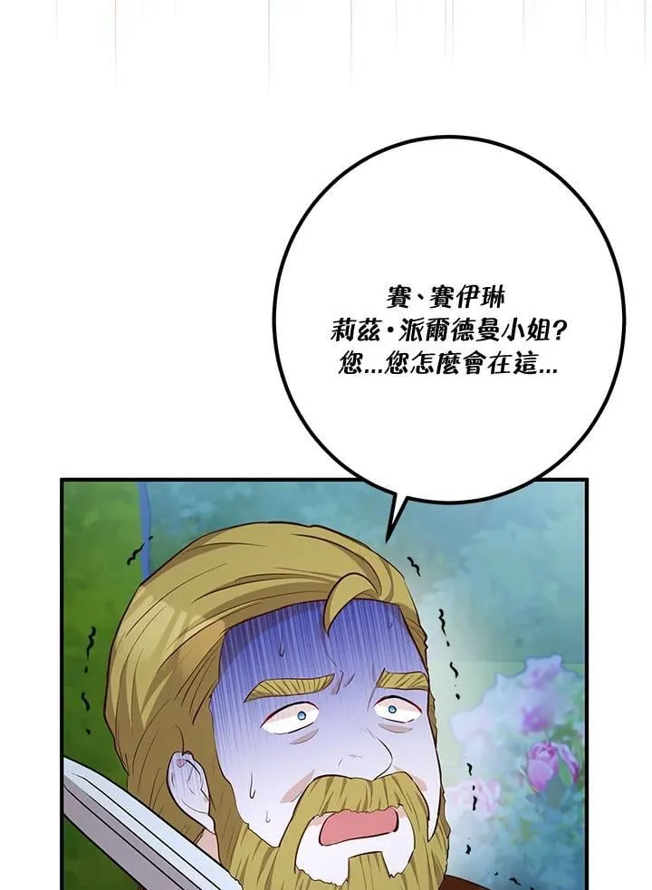 第55话 第76页