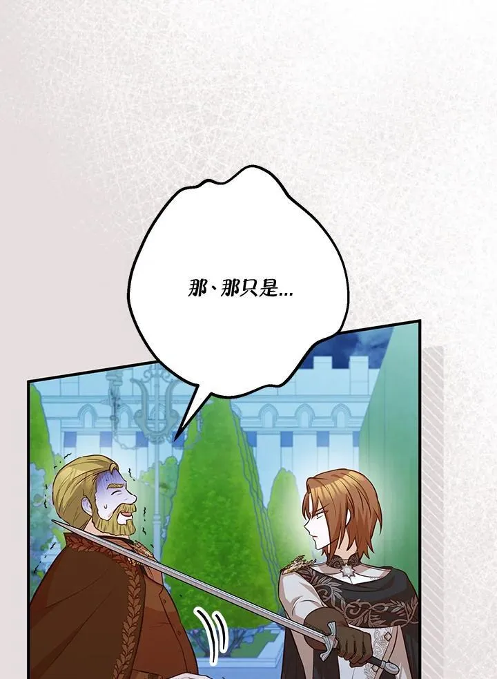 第55话 第79页