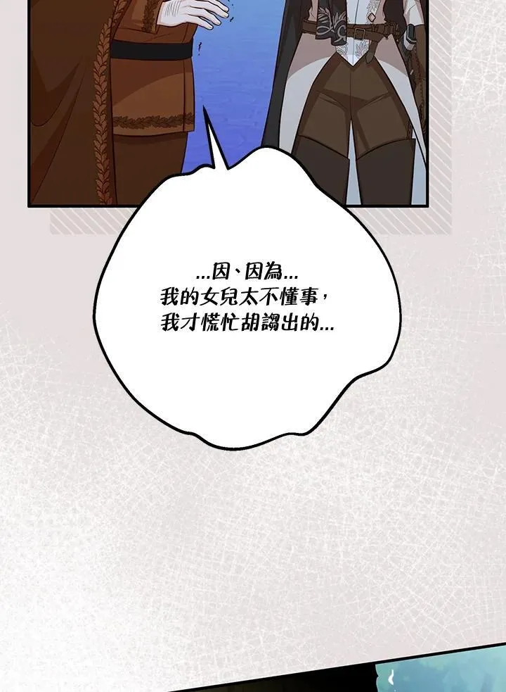 第55话 第80页
