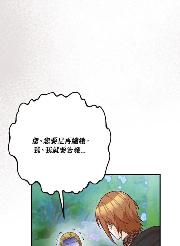 第55话 第82页