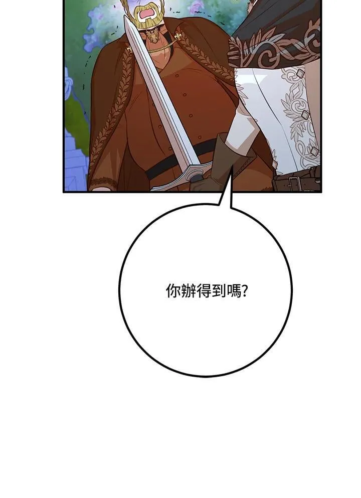 第55话 第83页