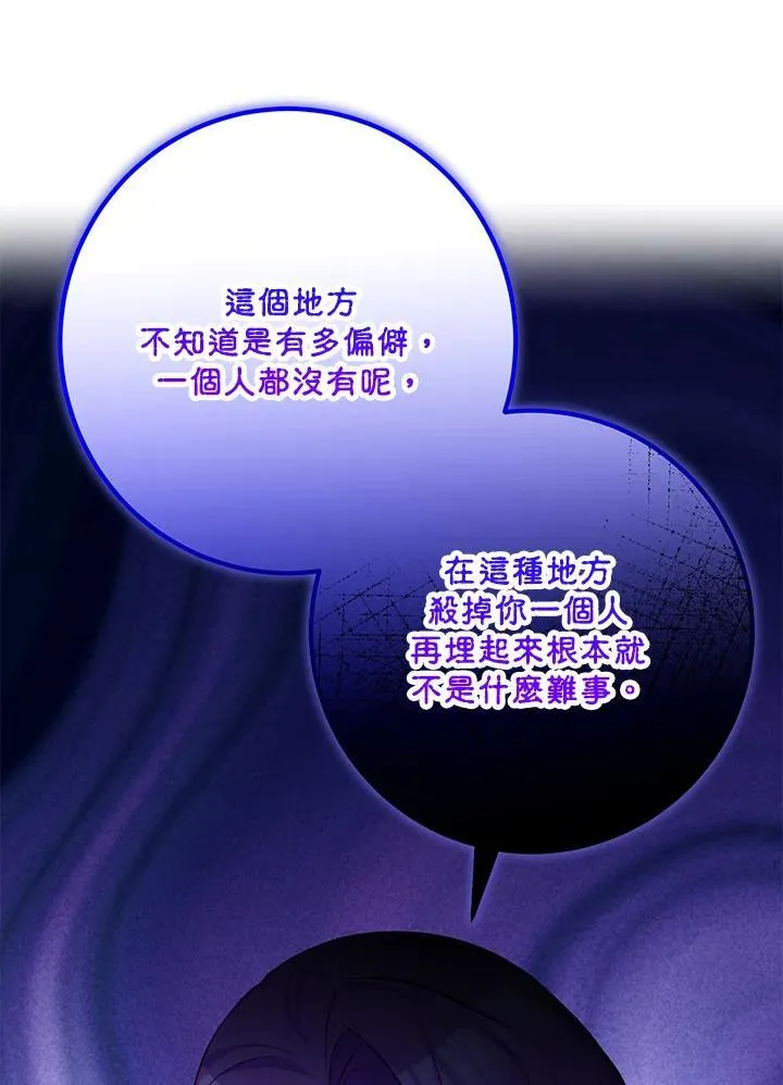 第55话 第84页