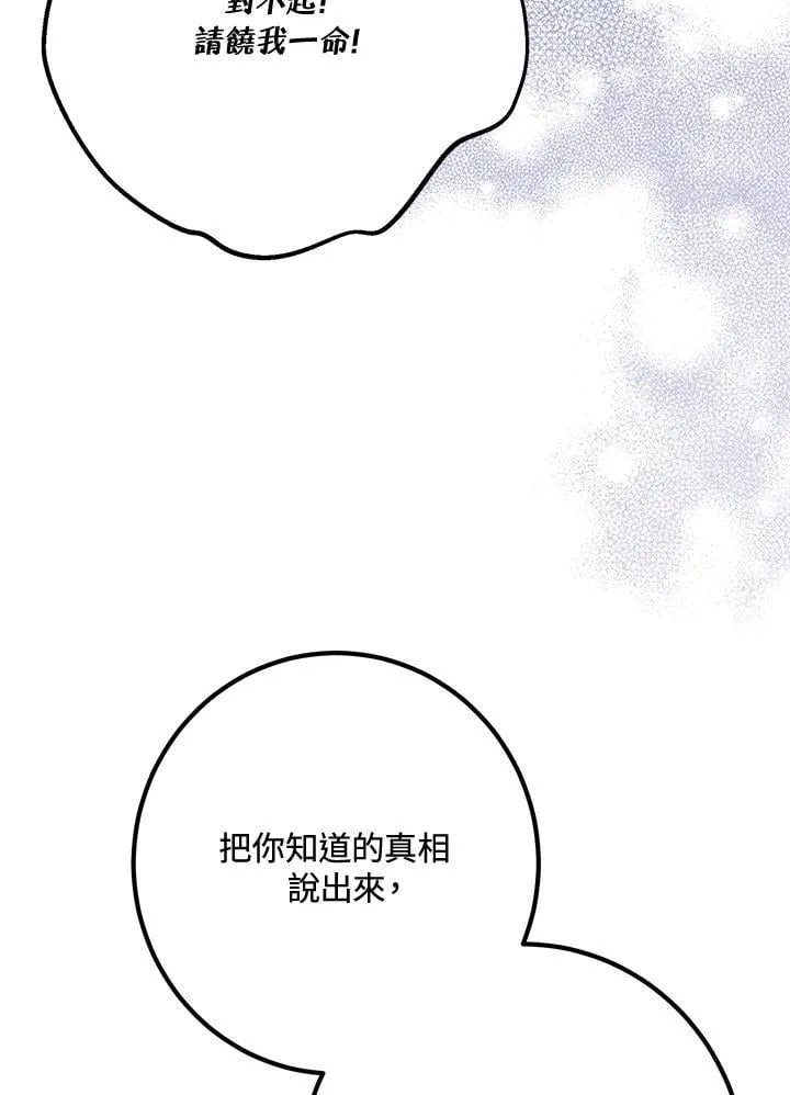 第55话 第88页