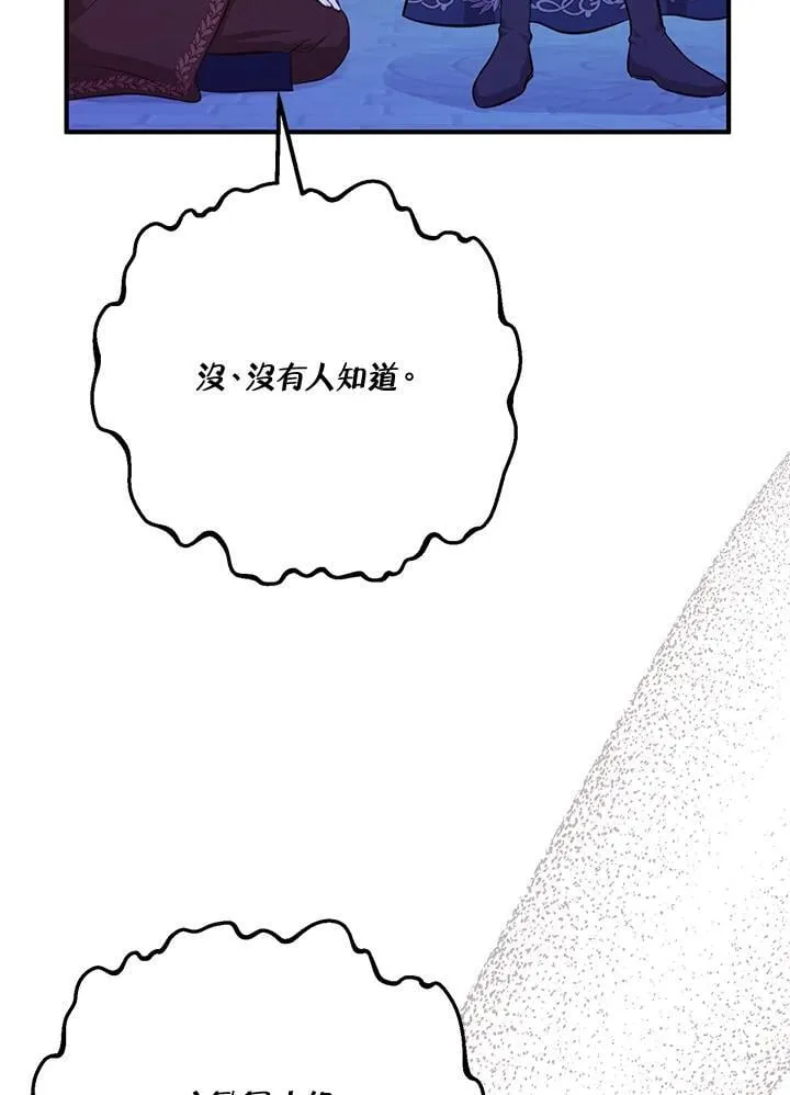 第55话 第90页
