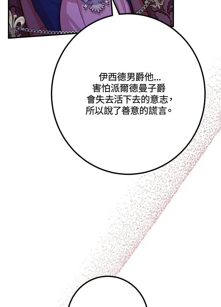 第55话 第94页