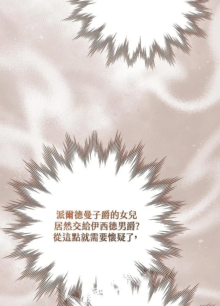 第55话 第96页