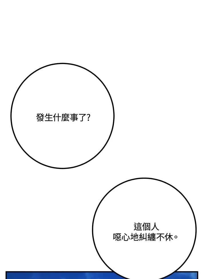 第55话 第100页