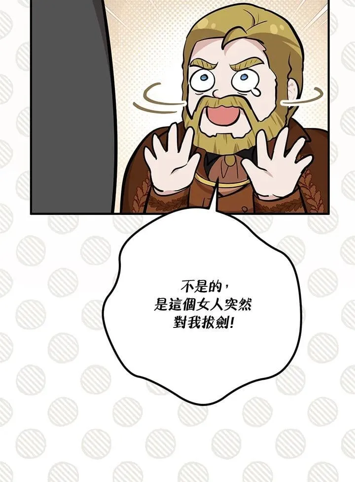第55话 第103页