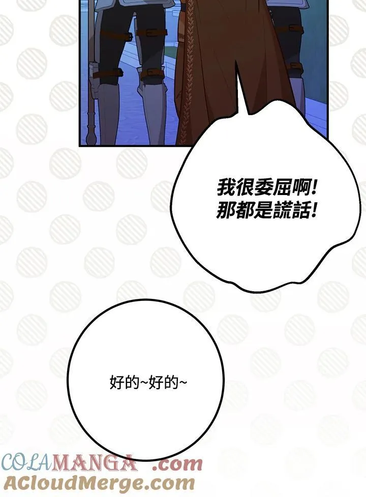 第55话 第105页