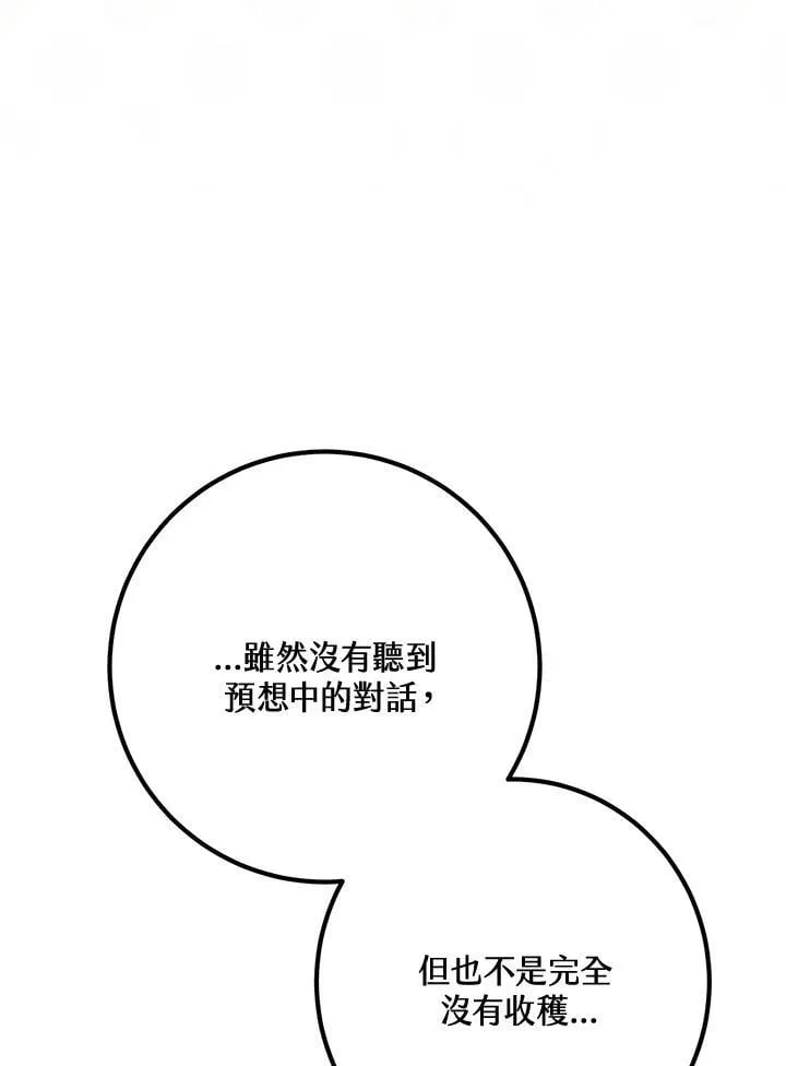 第55话 第106页
