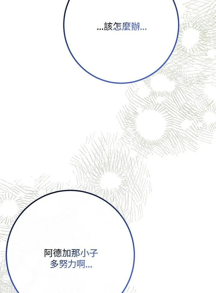 第55话 第108页