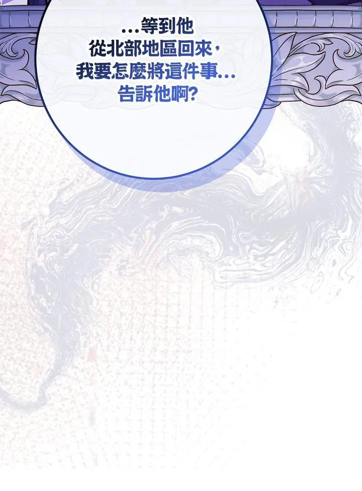 第55话 第112页