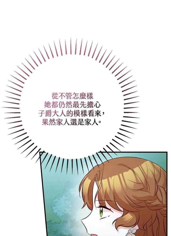 第56话 第3页