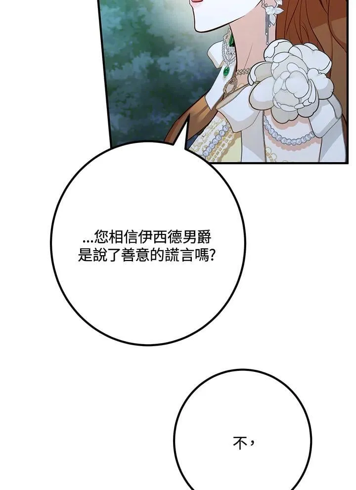 第56话 第4页