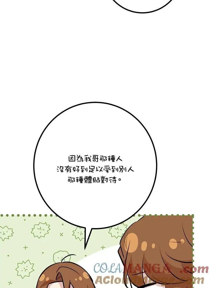 第56话 第5页