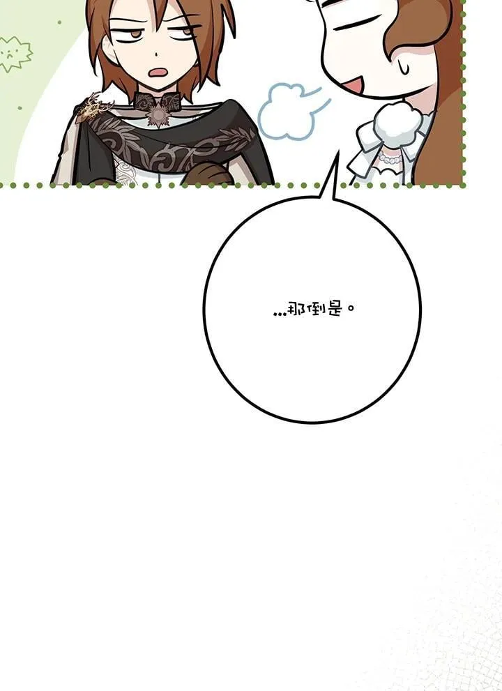 第56话 第6页
