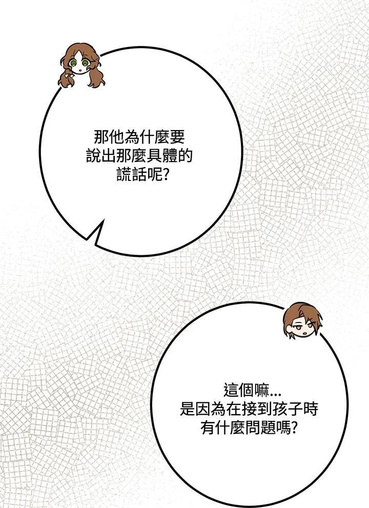 第56话 第7页