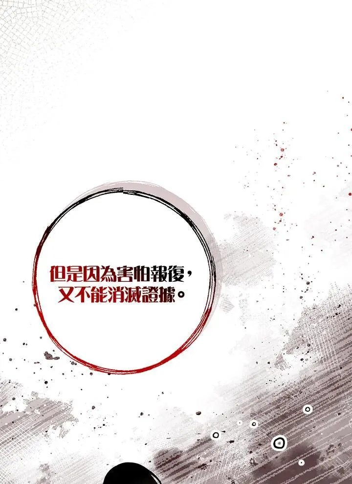 第56话 第8页