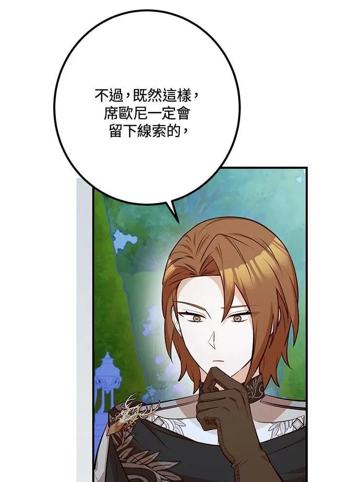 第56话 第10页