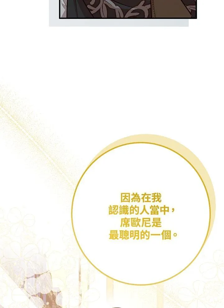 第56话 第11页