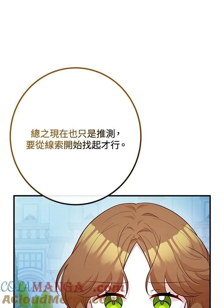 第56话 第13页