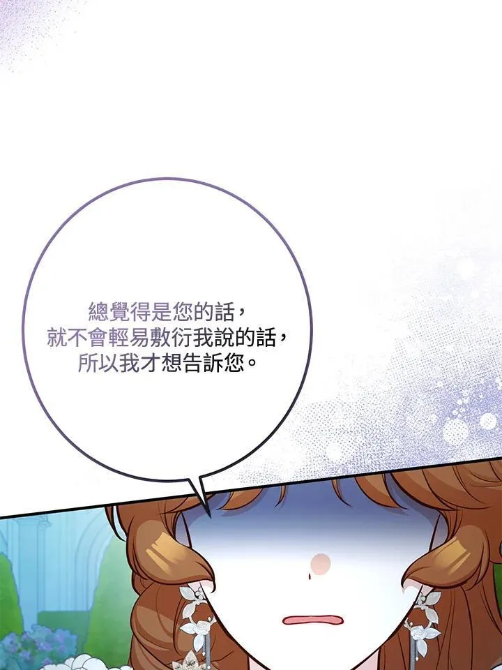 第56话 第16页
