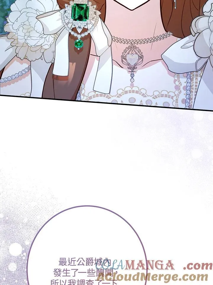 第56话 第17页