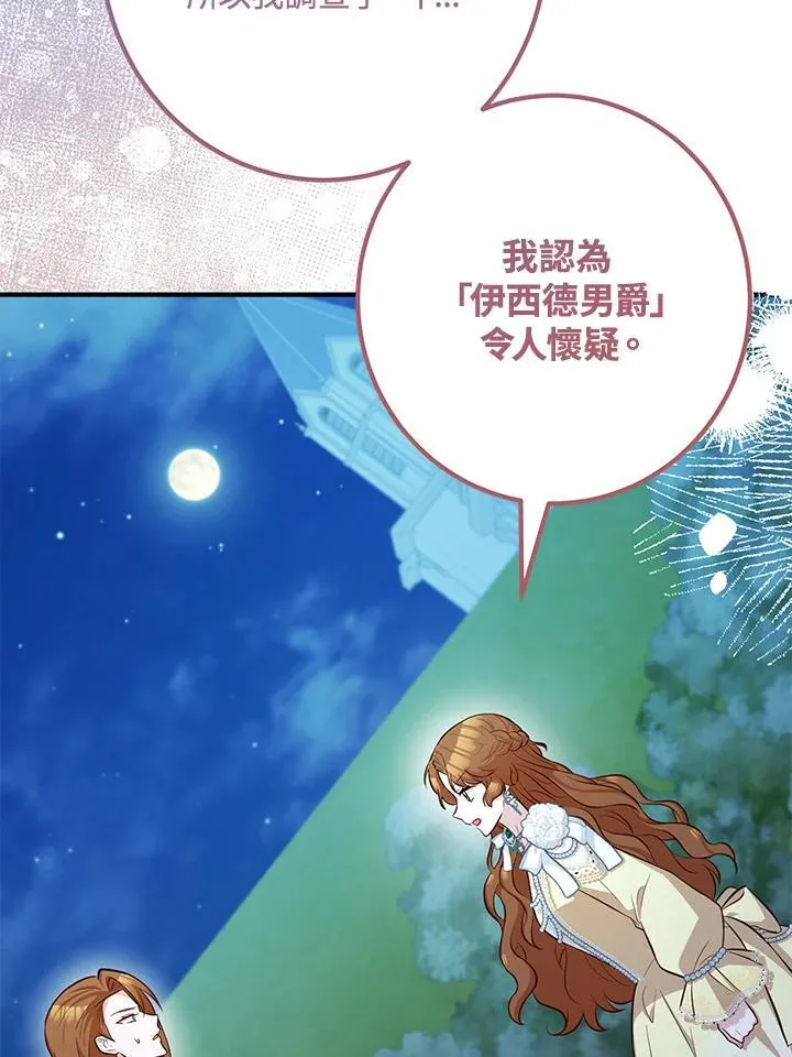 第56话 第18页