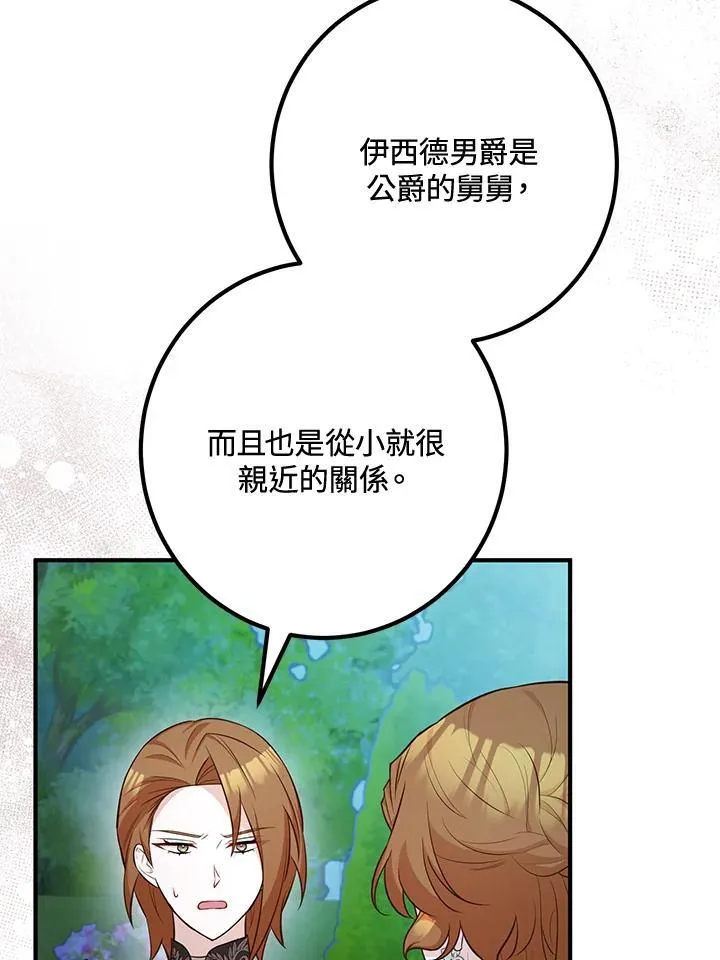 第56话 第20页