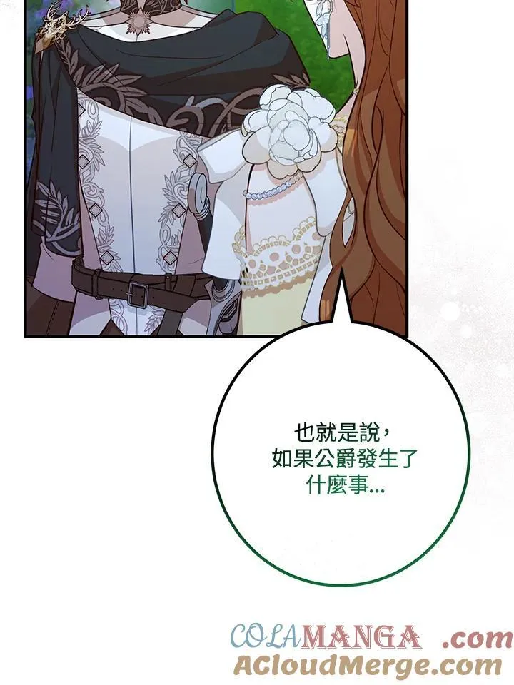 第56话 第21页