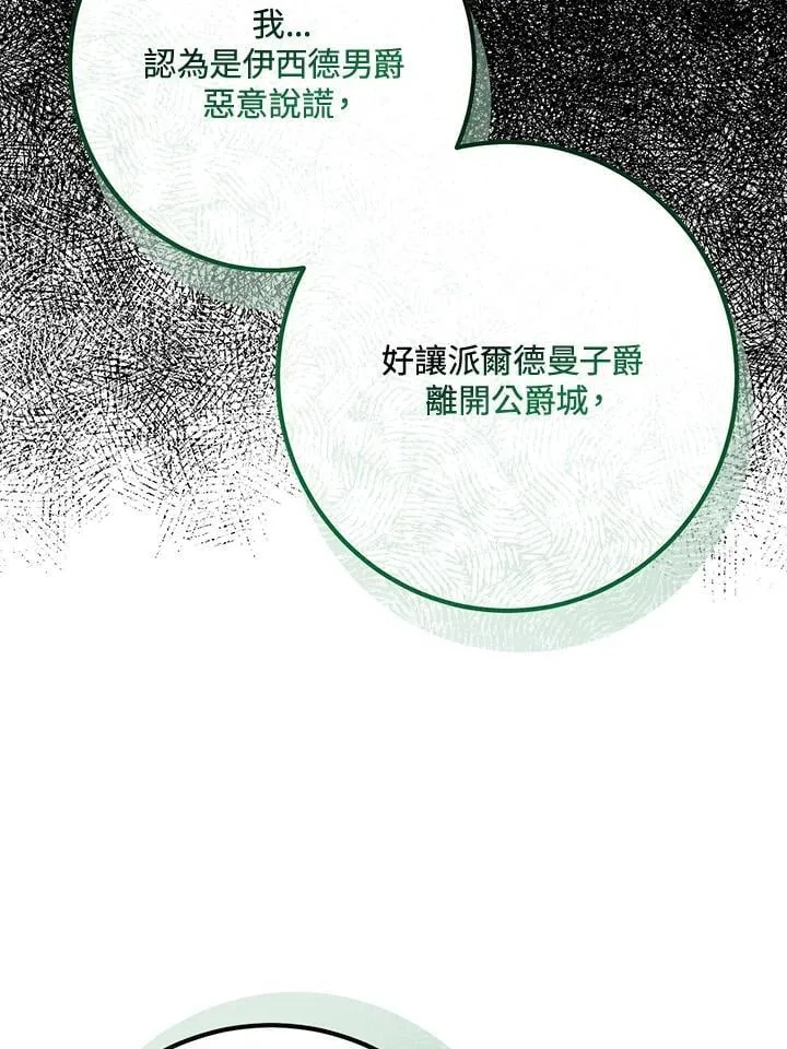 第56话 第24页