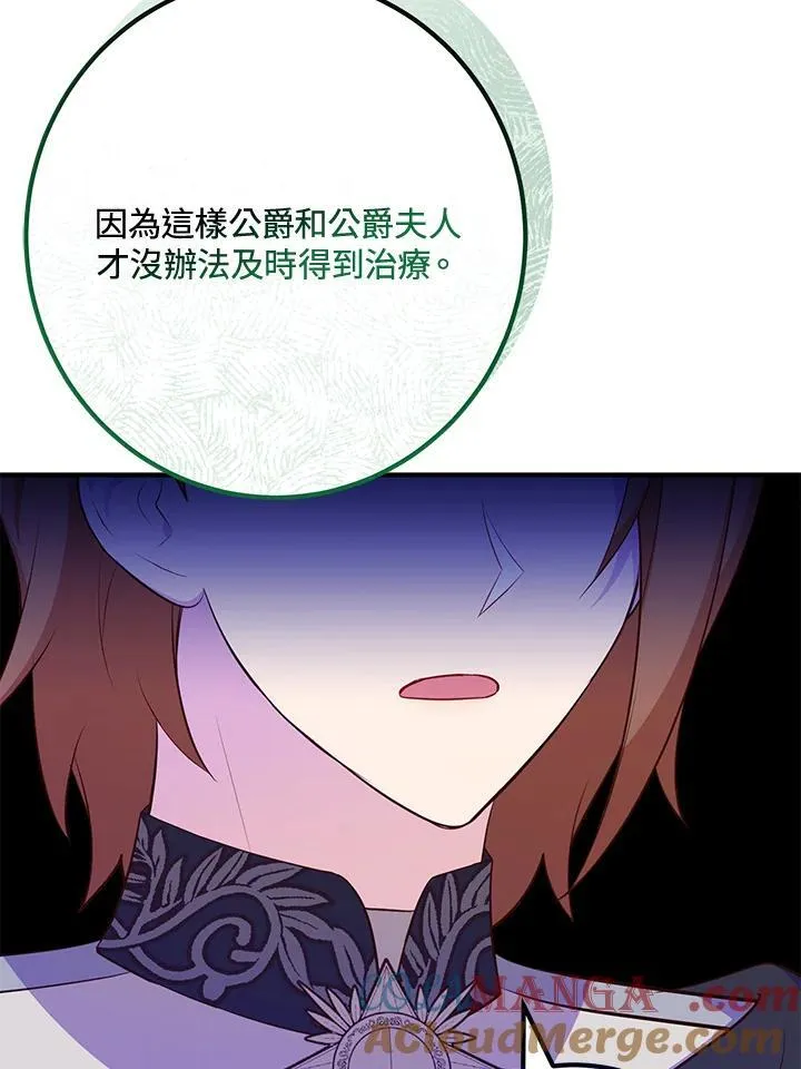 第56话 第25页