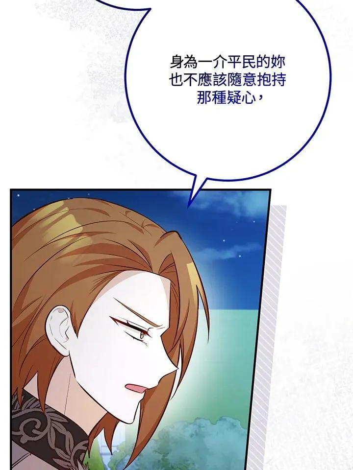 第56话 第27页